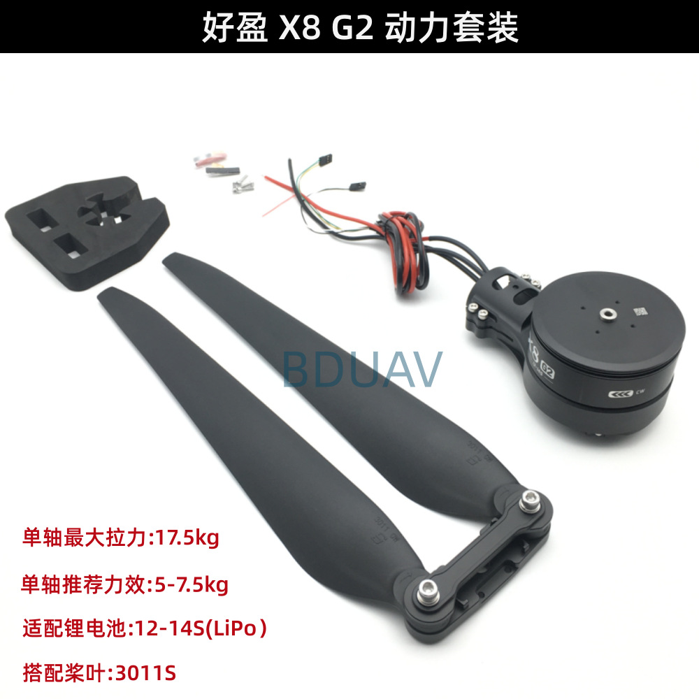 Drone Motor - Hobbywing X8 パワーセット、G2モーター、ESC 3011S、折りたたみ式プロペラ、E616P、ドローン練習用