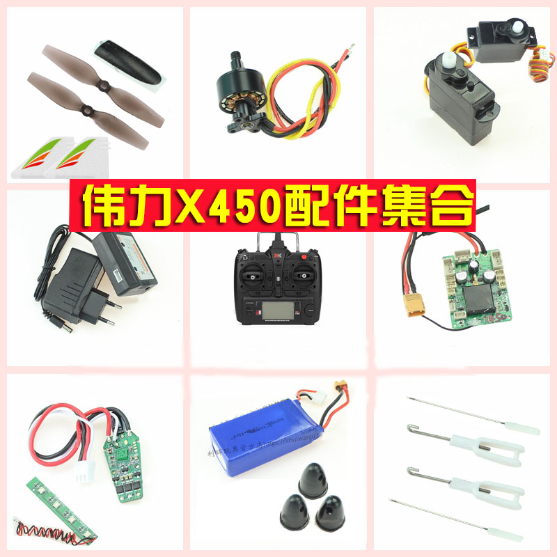 Wltoys xk x450 rcプレーンスペアパーツブレー - Eachine Drone E010 のレビューと価格